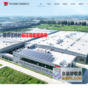 四柱液压机_框架式液压机_液压机厂家 - 徐州亿维重工机械有限公司