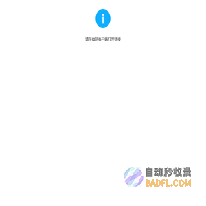 时尚天创 - 在线收费系统