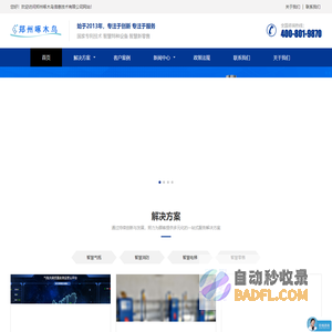 郑州啄木鸟信息技术有限公司