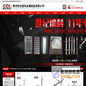 不锈钢立柱-驳接爪-盲道条-不锈钢井盖-泰州世纪德利金属制品有限公司