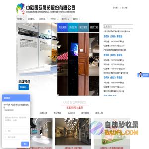 成都特装设计/展厅设计/桁架租赁/主场搭建/办公室装修/展台搭建公司-中欧国际展览股份有限公司