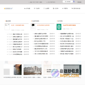 经济管理文库-论文资料网