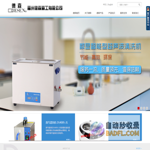 福州德森精工有限公司