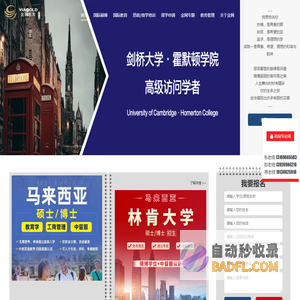 金网国际教育-金网商学-美国西东大学(Seton Hall)MBA中国-珠海MBA-深圳MBA-广州MBA-在职免联考MBA-国际MBA-在职国际硕博-留服双证-出国留学-在职国际博士-免联考博士-教育学硕士-教育学留服-马来西亚留学-英国游学-英国夏令营-国际EMIB-国际商务硕士-欧洲免联考国际商务硕士-欧洲免联考硕士-欧洲国际商务硕士-欧洲EMIB-商业模式创新班