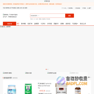 澳购商城,平价澳洲产品超市,足不出户,尽享澳洲品质生活!