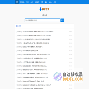 iebook养生知识网
