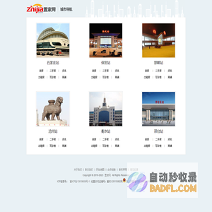 房地产_房产网_房地产信息门户网站-置家网