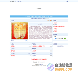 辽阳航空减震器有限公司(军工减震器)