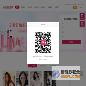 上海征婚网 _权威发布最新上海单身男女征婚交友信息！