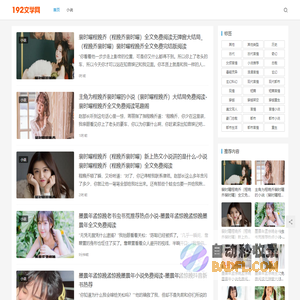 192文学网