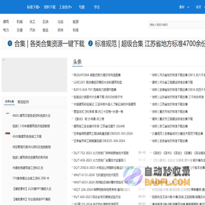 学兔兔_专注工程技术学习网站_论文资料标准分享网
