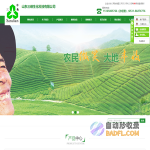 碘功能肥_含碘肥料_海藻酸碘-山东三碘生化科技有限公司