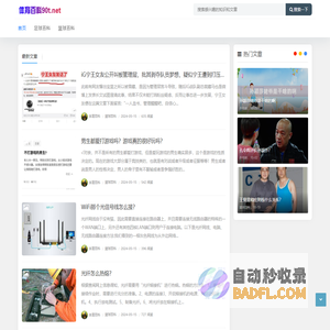 体育百科 - 体育赛事直播百科知识大全