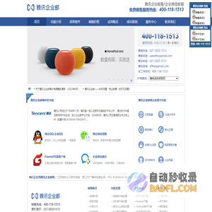 企业微信效率套件授权经销商