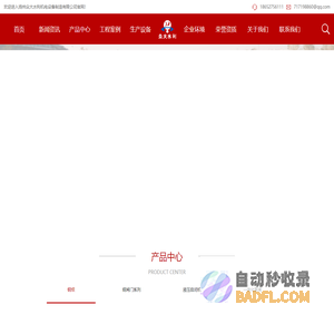 钢坝-液压启闭机-钢闸门-钢坝闸_扬州众大水利机电设备制造有限公司