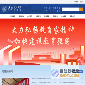 内蒙古财经大学