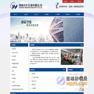 石油设备_压力容器_钢材_石油设备工程安装_万丰实业