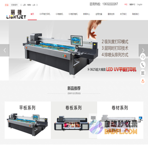 uv打印机平板石材大板岗石背景墙-佛山硕杰数码uv打印机厂家