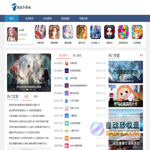 江南下载站