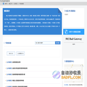 韦岗街道政务服务网