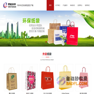 服装纸袋,外卖纸袋,食品纸袋,上海恩和礼品包装有限公司,专注环保纸袋厂家