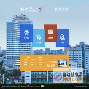 浙江省人民医院