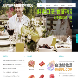 深圳市容辉供应链科技有限公司