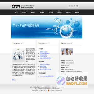 北京卡斯富科贸有限责任公司