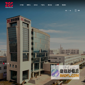 浙江振申绝热科技股份有限公司