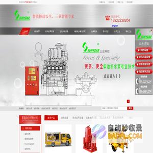 柴油机水泵,消防水泵,消防设备,消防风机,抽水机,广州三业科技有限公司13922238204