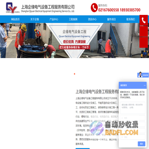 上海机电安装_上海水电安装_上海机电安装公司_上海水电安装公司_上海电缆安装_上海电缆安装公司-上海企缘电气设备工程服务有限公司