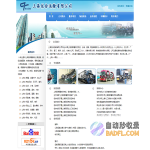 上海到新疆物流专线公司-佳合运输走上海到乌鲁木齐、独山子克拉玛依、石河子、奎屯乌苏、沙湾、马纳斯呼图壁、昌吉、米泉阿克苏、库尔勒、库车阿拉山口、霍尔果斯、伊宁、哈密、吐鲁番、鄯善货运