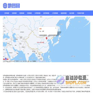 世界地图_世界地图高清版_世界地图中文版高清图片下载
