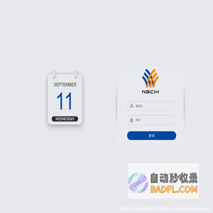 安全生产管理系统