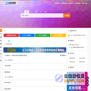 大米导航网_收录精选的导航网站