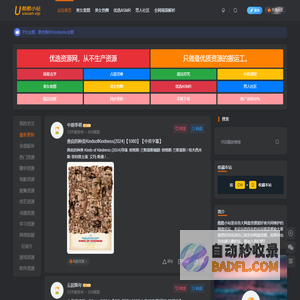 酷酷小站