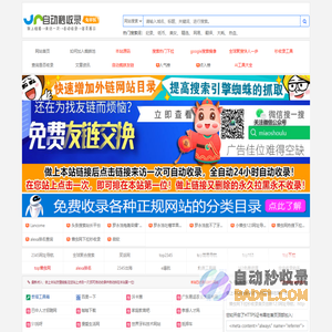 懒虫网下拉秒收录首页创新123网址导航首页