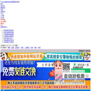 google蜘蛛秒收录谷歌镜像访问助手首页