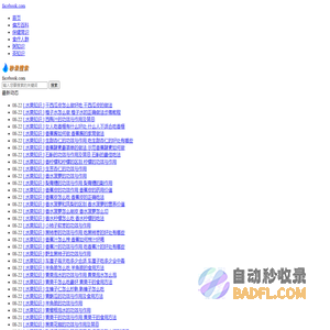 facebook美食分享网站