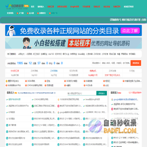 e导航_新一代企业信息安全单页上网导航