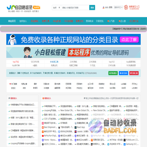小懒虫123网址导航虫虫收录助手