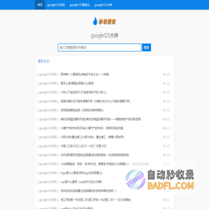 google123大神摸鱼儿