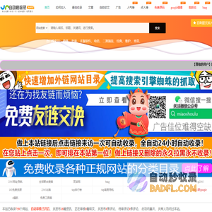google蜘蛛秒收录谷歌镜像访问助手首页