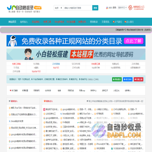 163免费资源星易网