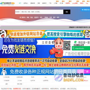 google蜘蛛秒收录谷歌镜像访问助手首页