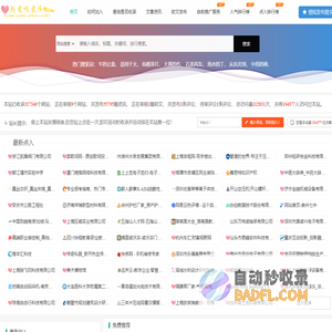 热爱收录库-自助链网址提交-新站秒收录-提高网站曝光度