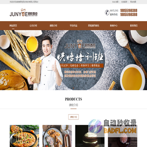 合肥西点培训-合肥面包培训-合肥蛋糕培训-安徽省君悦西点培训学校