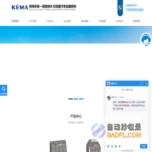 截污井_浮筒截流阀_一体化智能截流井-合肥珂玛环保科技有限公司