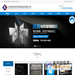 合肥亚克力制品_安徽亚克力制品厂家-合肥昂扬有机玻璃制品有限公司