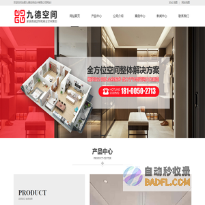 合肥实木定制-安徽餐饮设计-办公楼装修公司-合肥九德空间设计有限公司